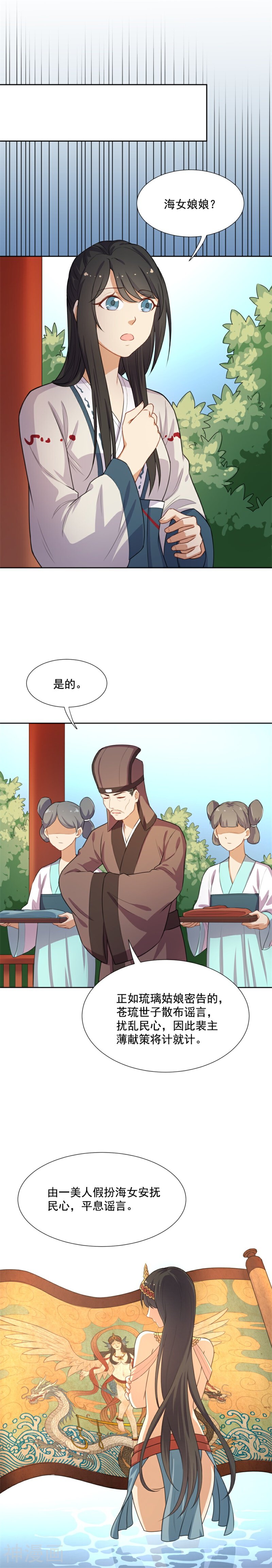 从此元帅不早朝韩漫全集-第40话 大猪蹄子变暖男？无删减无遮挡章节图片 